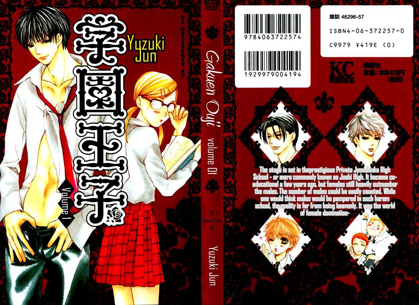 Gakuen Ouji - Vol.1 Chapter 1 : Secret Garden