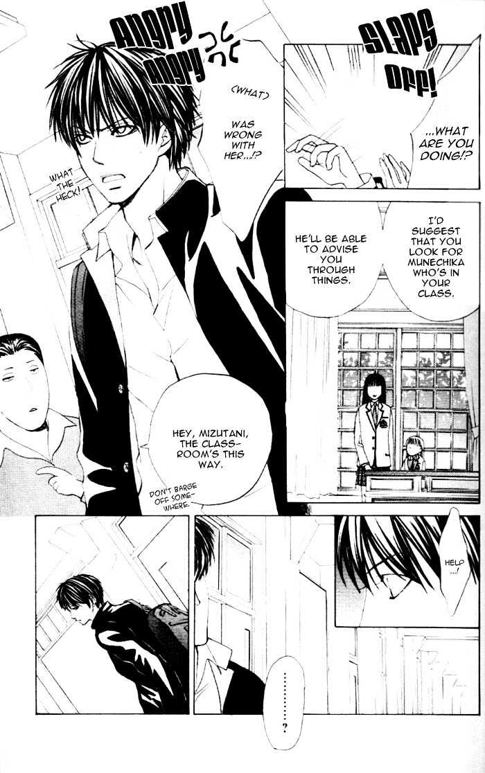 Gakuen Ouji - Vol.1 Chapter 1 : Secret Garden