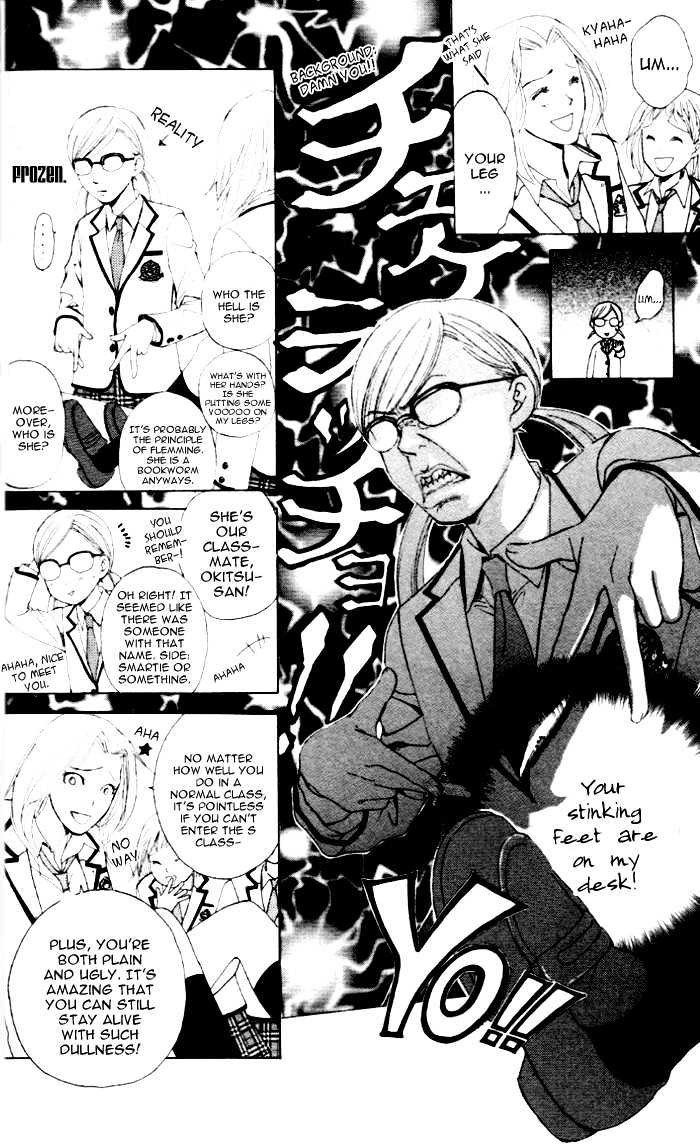 Gakuen Ouji - Vol.1 Chapter 1 : Secret Garden