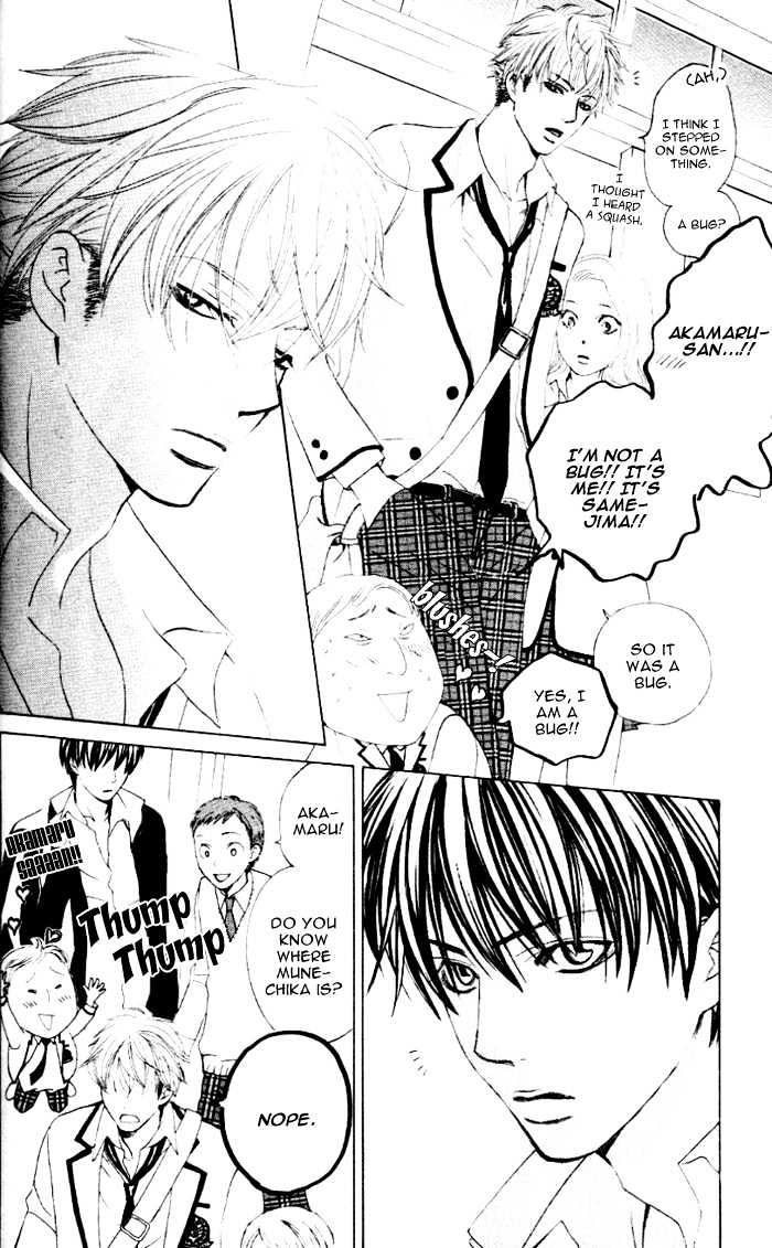 Gakuen Ouji - Vol.1 Chapter 1 : Secret Garden