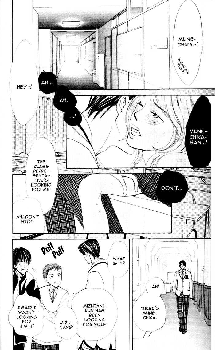 Gakuen Ouji - Vol.1 Chapter 1 : Secret Garden