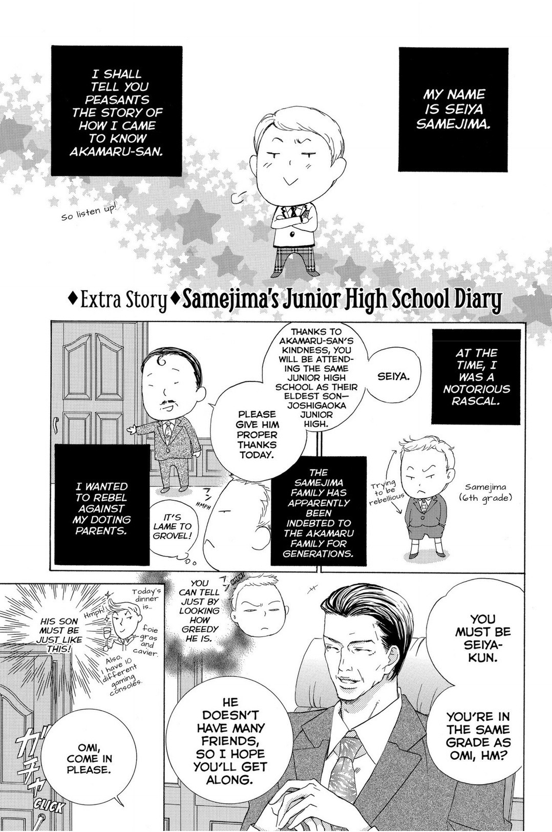 Gakuen Ouji - Chapter 49 Extra: Samejima S Junior High School Diary