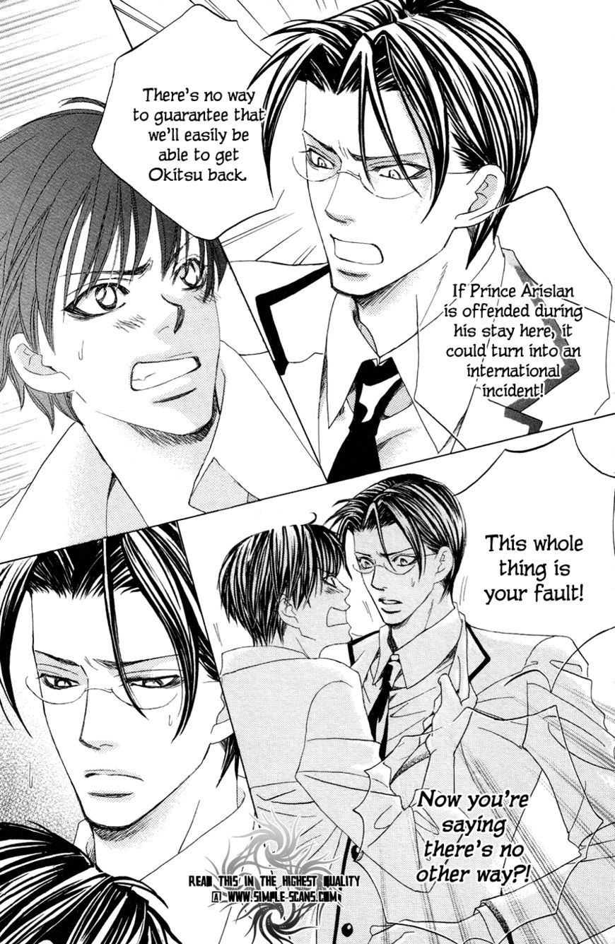 Gakuen Ouji - Vol.6 Chapter 22 : The Prince And The Commoners