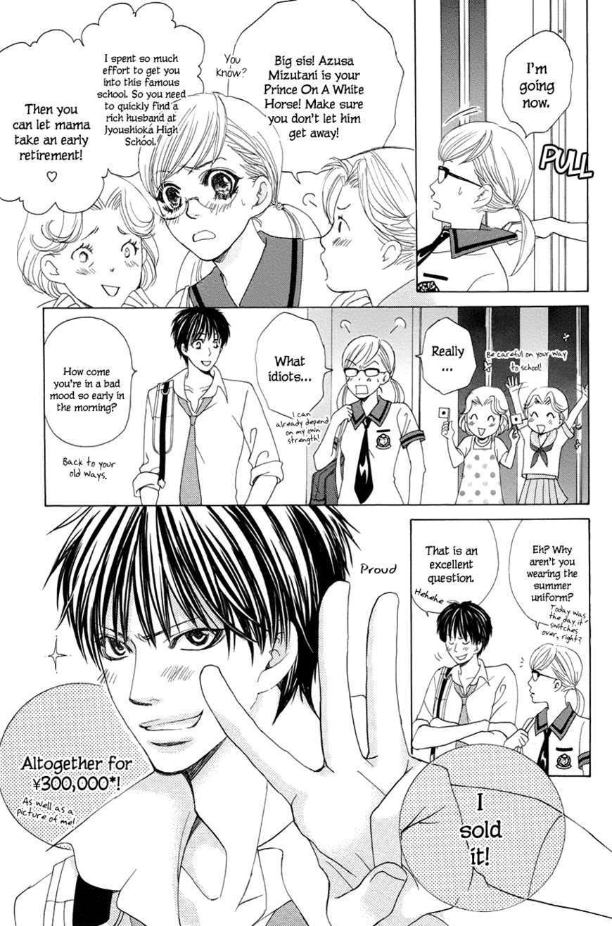 Gakuen Ouji - Vol.6 Chapter 21 : His Highness, The Sunshine Prince