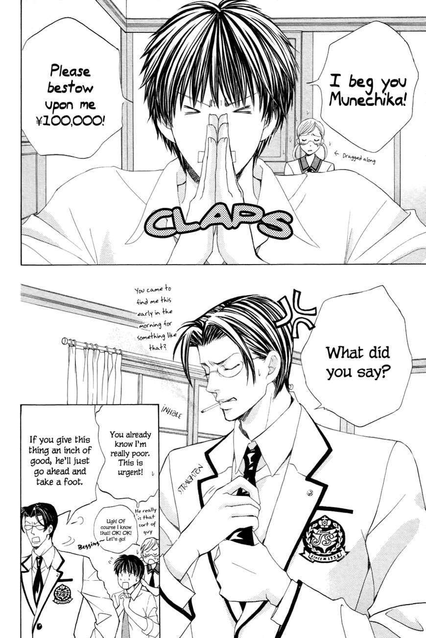 Gakuen Ouji - Vol.6 Chapter 21 : His Highness, The Sunshine Prince