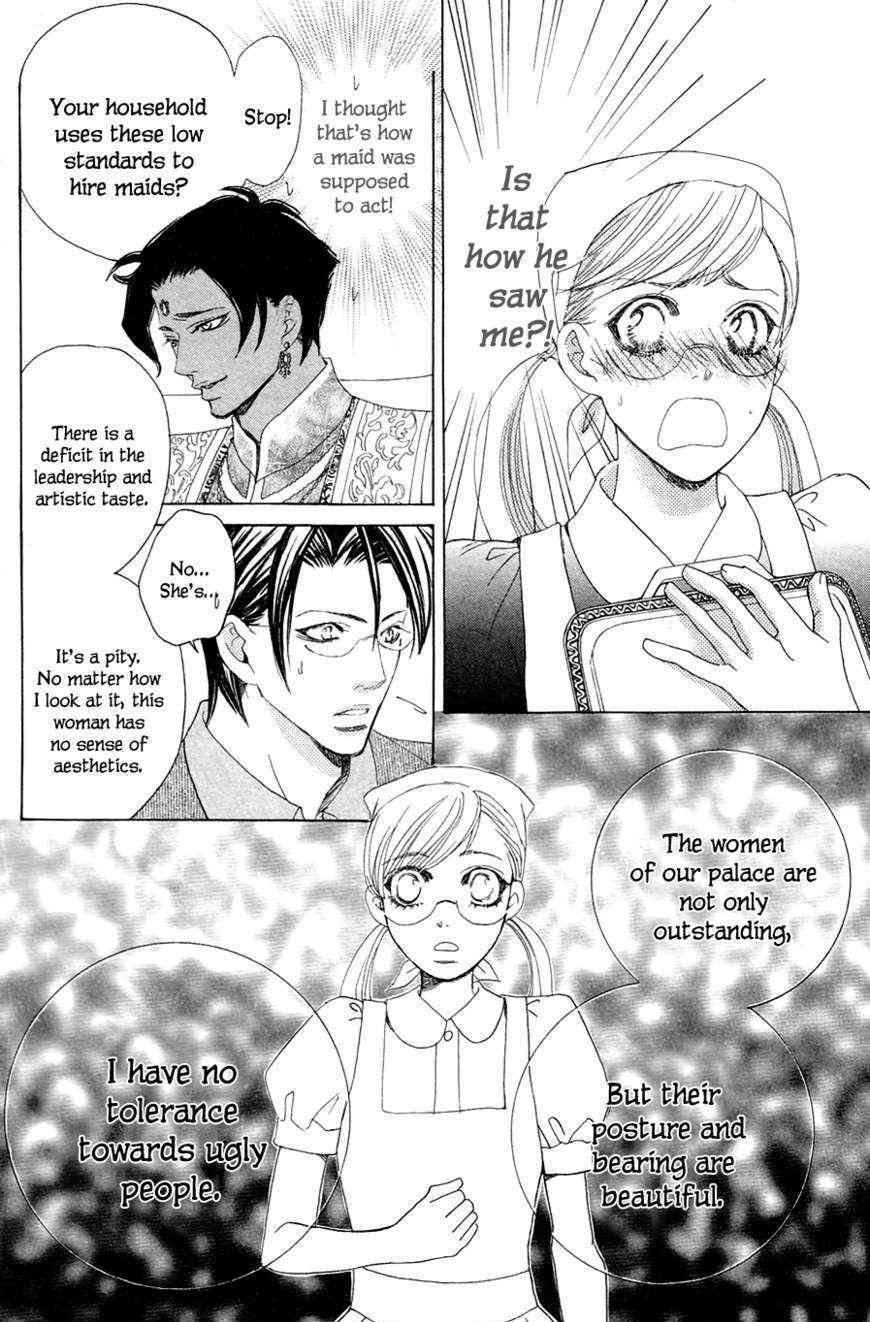 Gakuen Ouji - Vol.6 Chapter 21 : His Highness, The Sunshine Prince