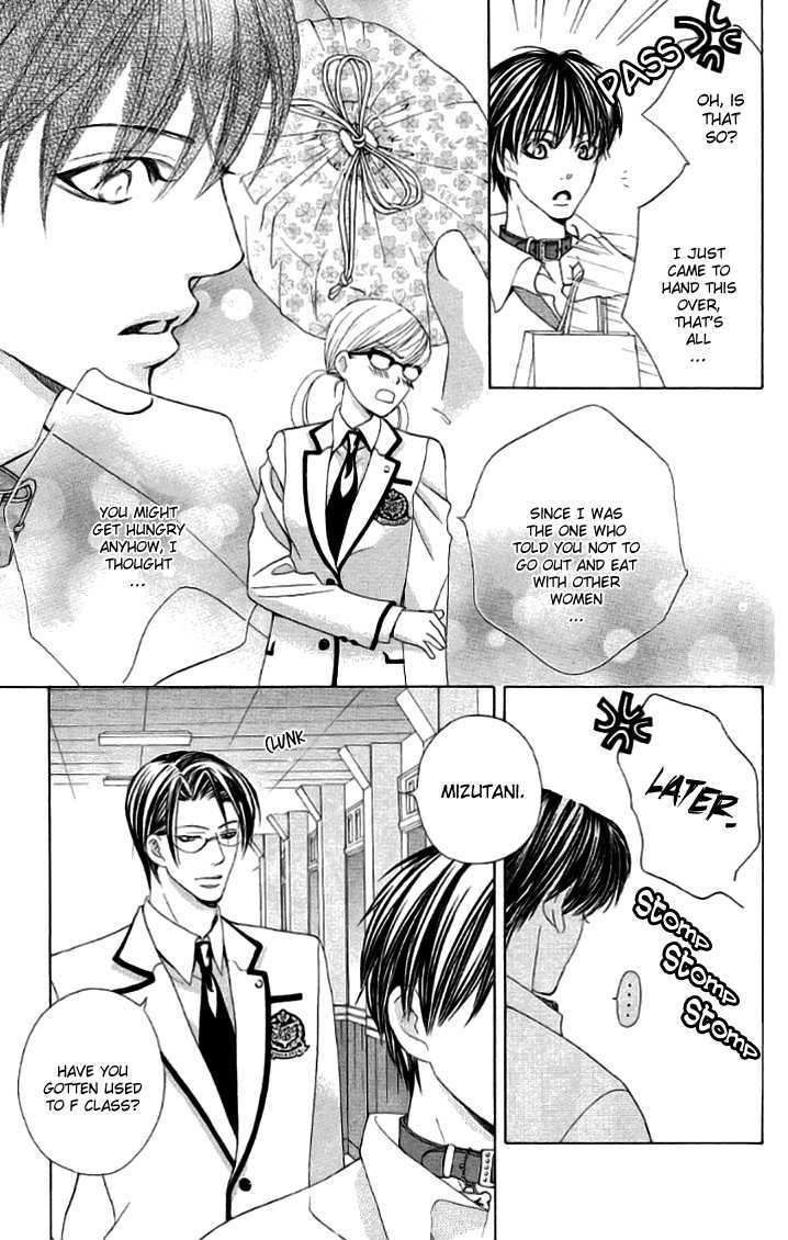 Gakuen Ouji - Vol.5 Chapter 20 : A Tale Of Two Classes