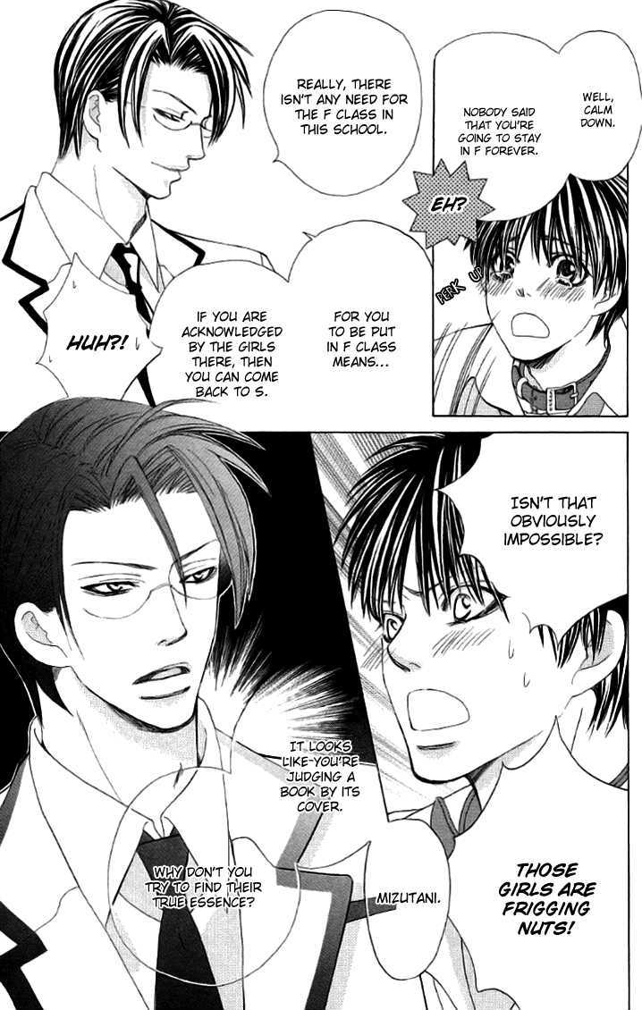 Gakuen Ouji - Vol.5 Chapter 20 : A Tale Of Two Classes