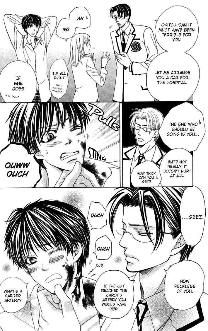 Gakuen Ouji - Vol.5 Chapter 19 : I Stand By You