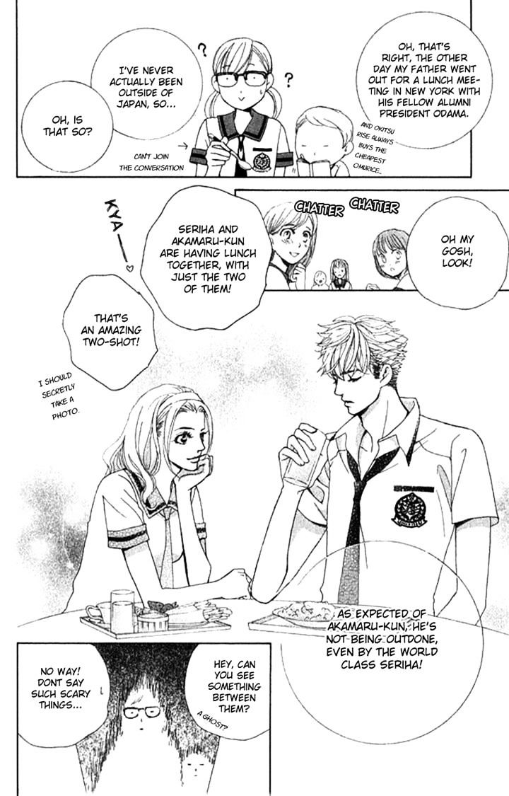 Gakuen Ouji - Vol.6 Chapter 29 : A Fool S Flower