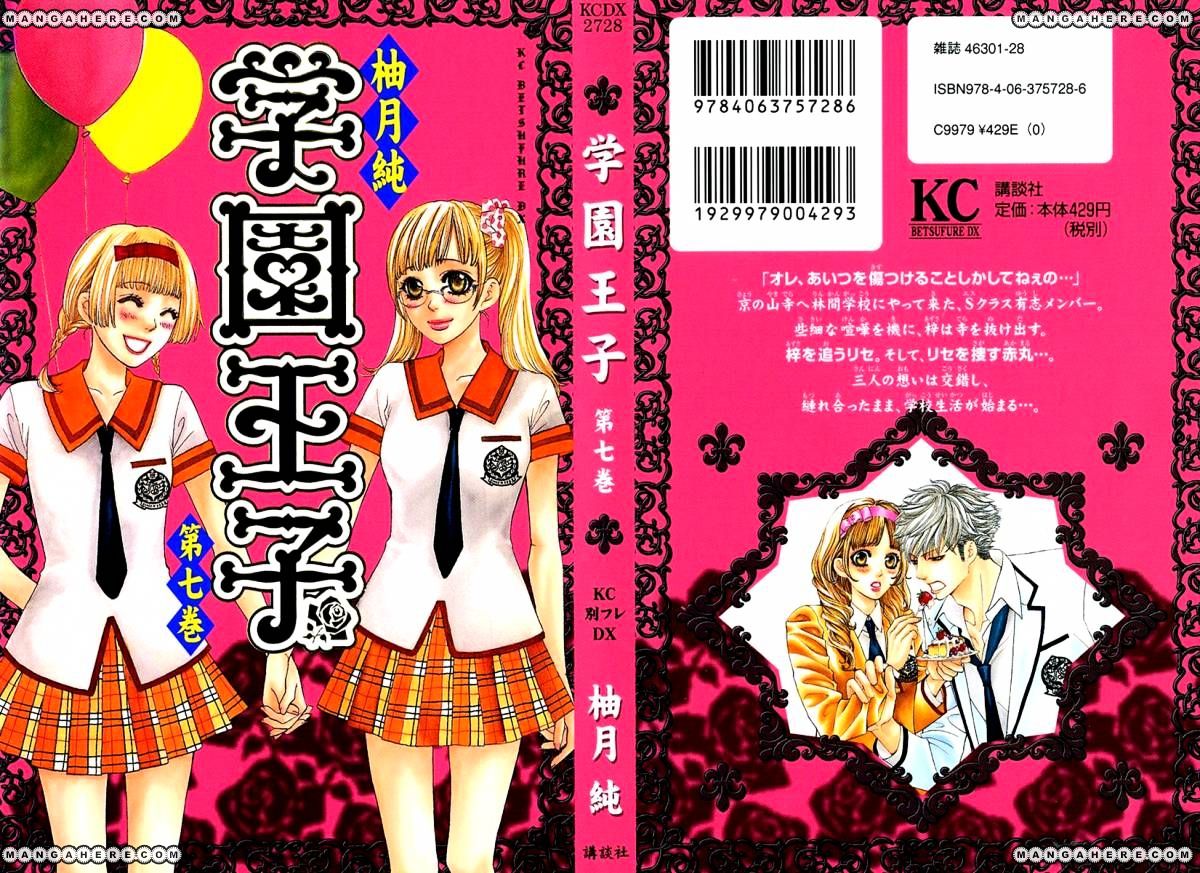 Gakuen Ouji - Vol.6 Chapter 25 : Deep Forest Express Train