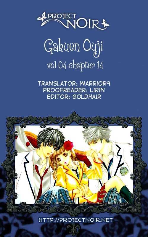 Gakuen Ouji - Vol.4 Chapter 14 : Mystery Guys (?) Two Faces