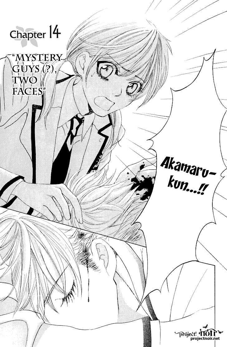 Gakuen Ouji - Vol.4 Chapter 14 : Mystery Guys (?) Two Faces