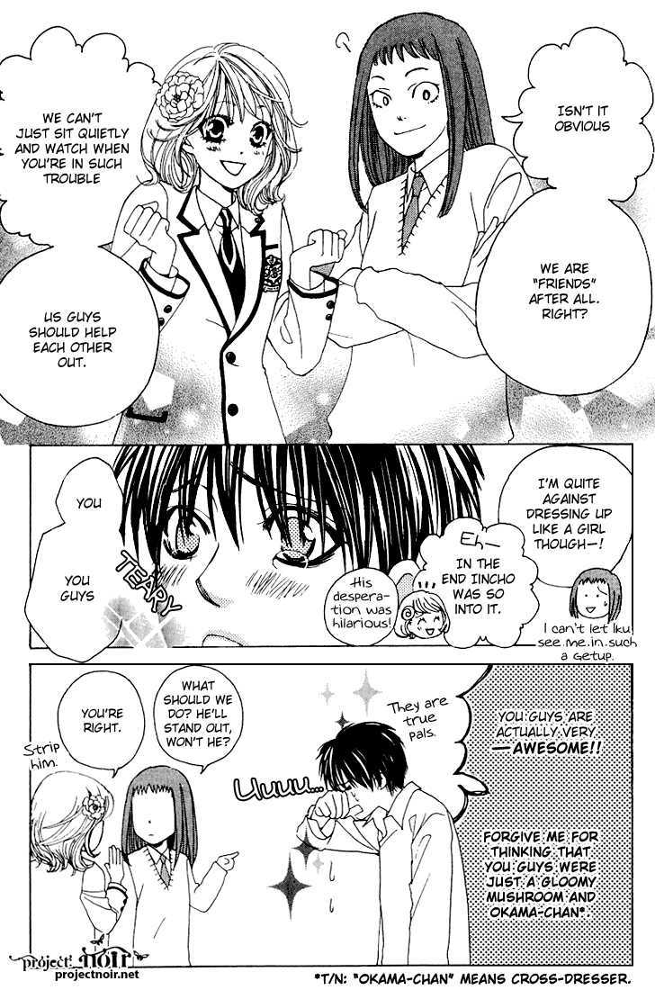 Gakuen Ouji - Vol.4 Chapter 14 : Mystery Guys (?) Two Faces