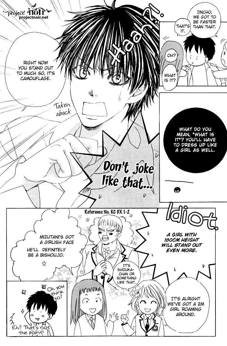 Gakuen Ouji - Vol.4 Chapter 14 : Mystery Guys (?) Two Faces