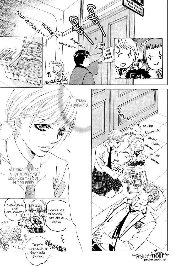 Gakuen Ouji - Vol.4 Chapter 14 : Mystery Guys (?) Two Faces