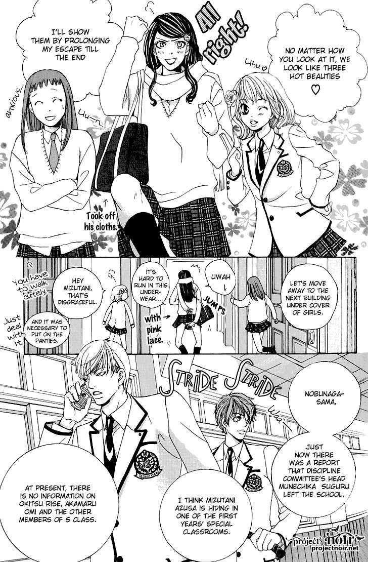 Gakuen Ouji - Vol.4 Chapter 14 : Mystery Guys (?) Two Faces