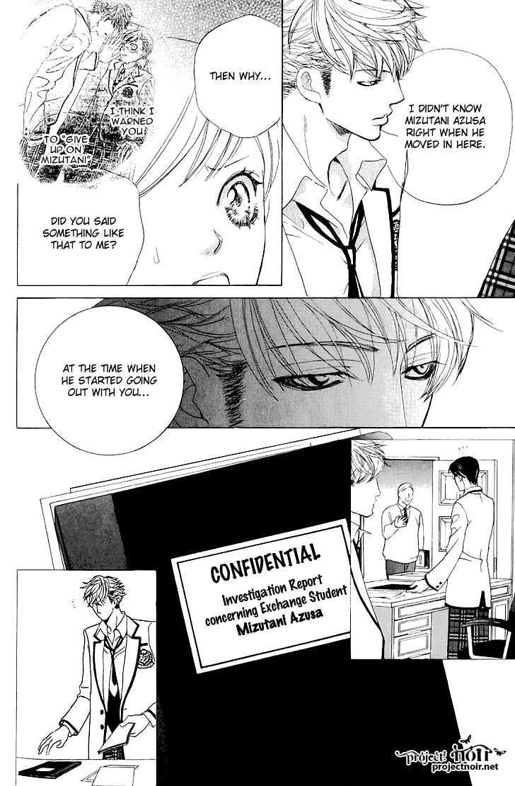 Gakuen Ouji - Vol.4 Chapter 14 : Mystery Guys (?) Two Faces