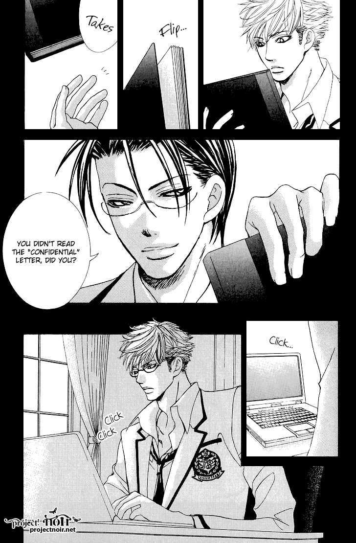 Gakuen Ouji - Vol.4 Chapter 14 : Mystery Guys (?) Two Faces