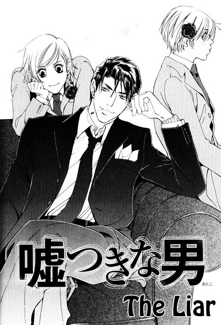 Hidoi Otoko (Aoi Akira) - Vol.1 Chapter 2 : The Liar & The Mischievous Man