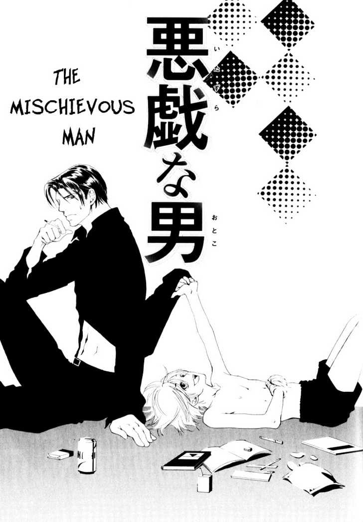 Hidoi Otoko (Aoi Akira) - Vol.1 Chapter 2 : The Liar & The Mischievous Man