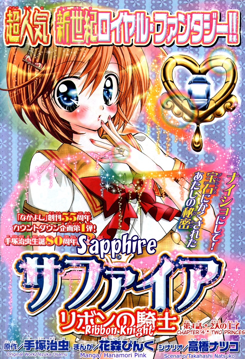 Sapphire: Ribbon No Kishi - Vol.1 Chapter 4