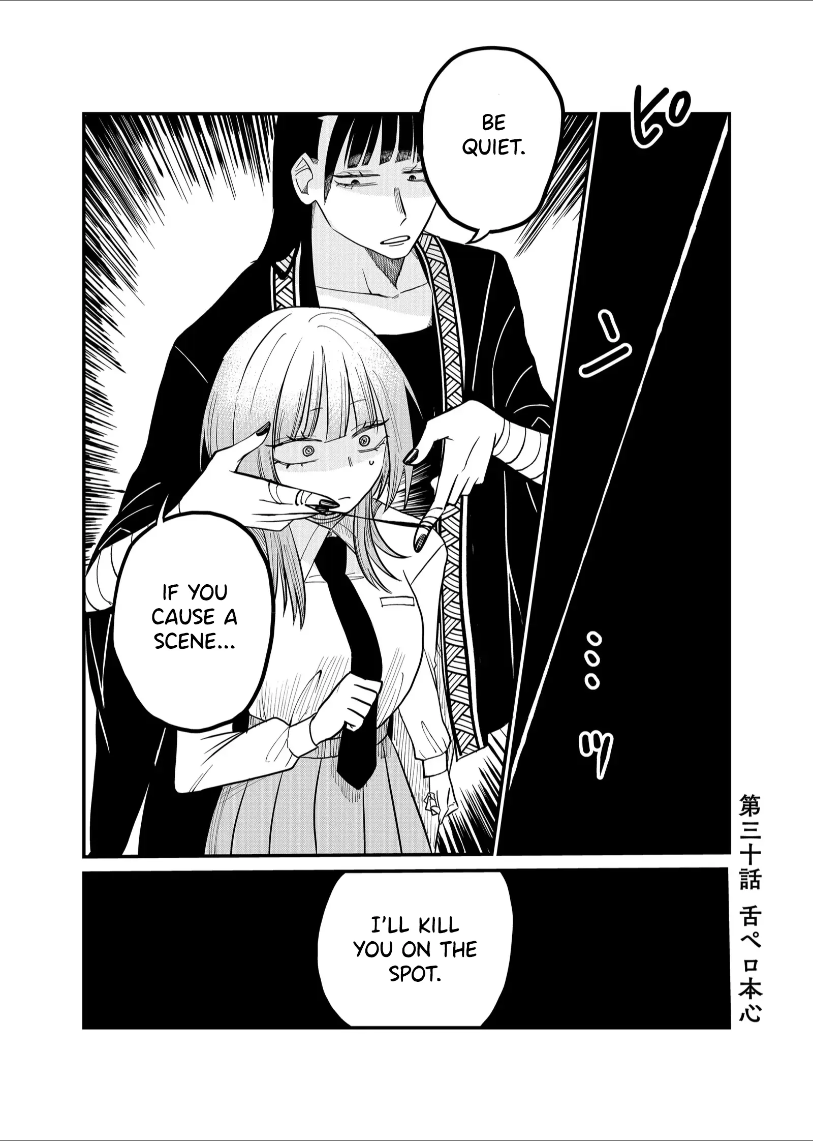 Shihai Shoujo Kubaru-Chan - Chapter 30: The Real Teehee