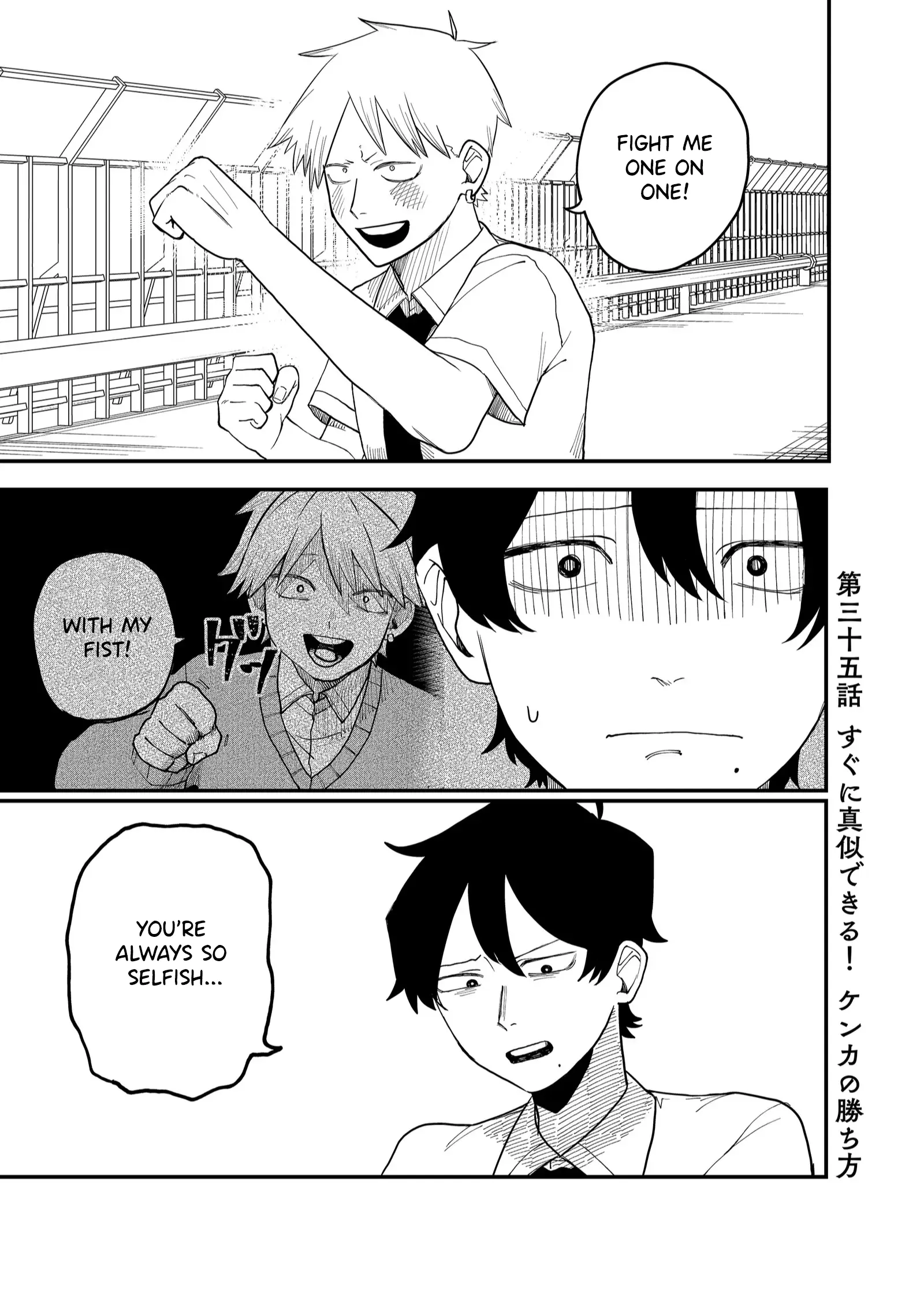 Shihai Shoujo Kubaru-Chan - Chapter 35: How To Instantly Win Fights For Dummies