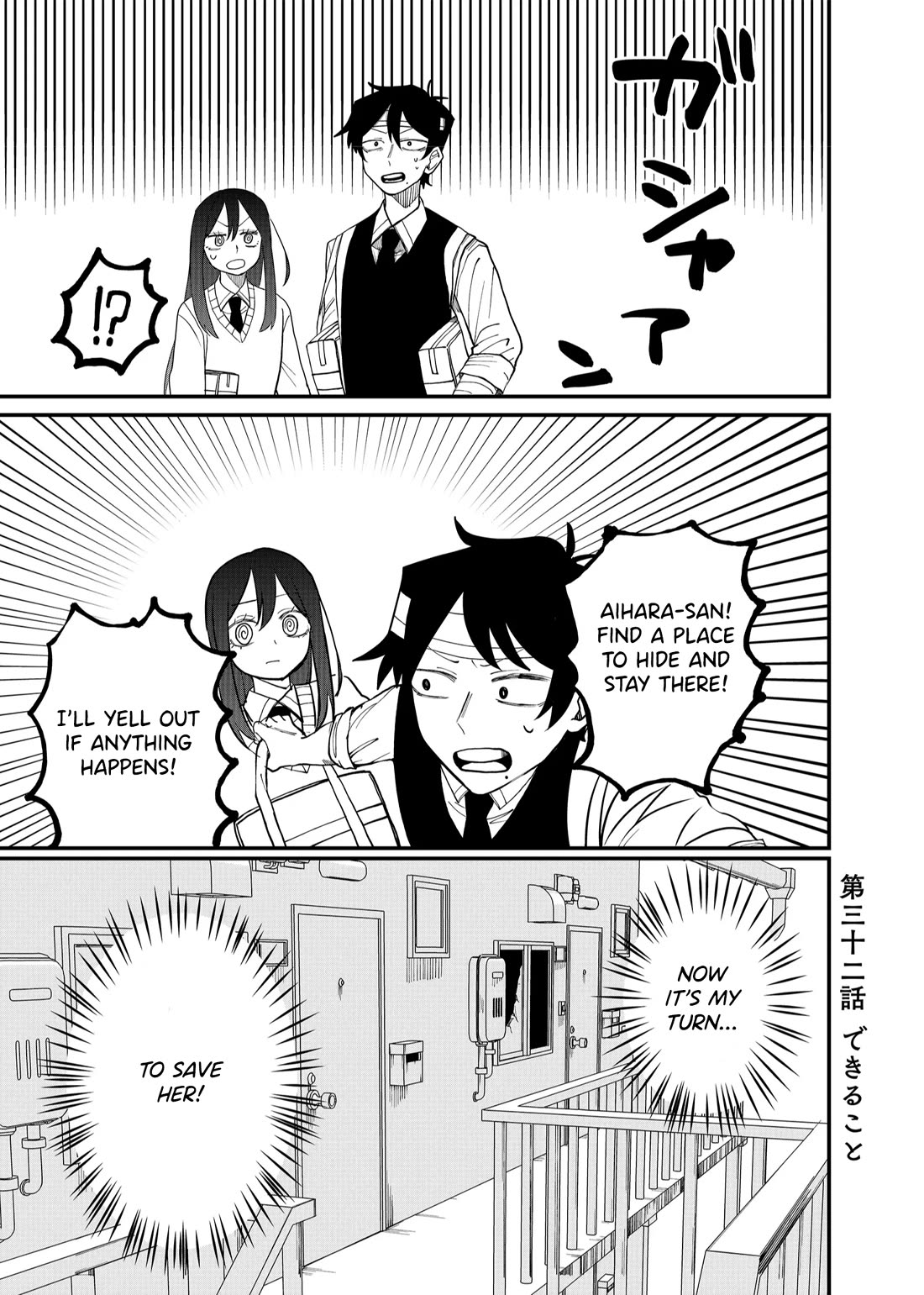 Shihai Shoujo Kubaru-Chan - Chapter 32: What Can You Do?