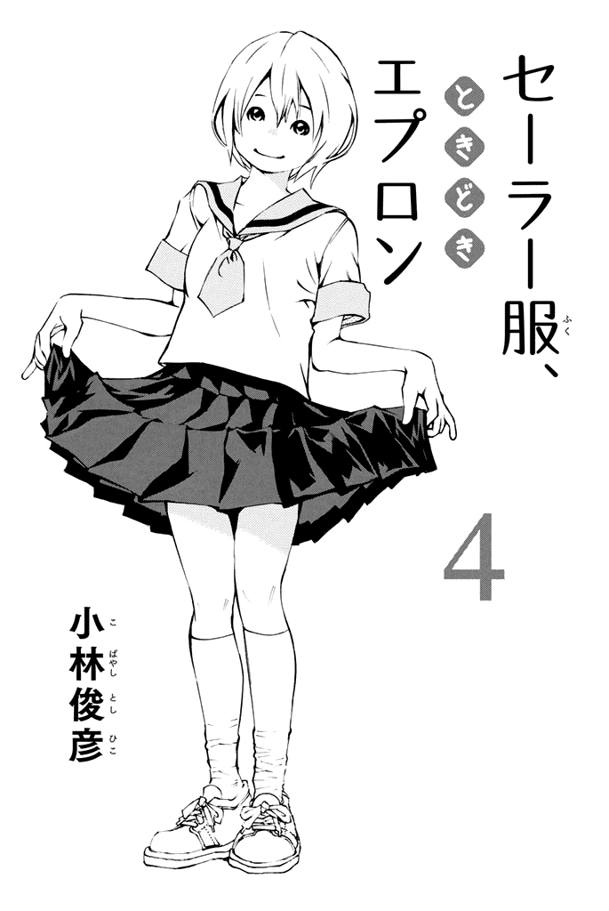 Sailor Fuku, Tokidoki Apron - Chapter 34: Honoka Wears A Yukata