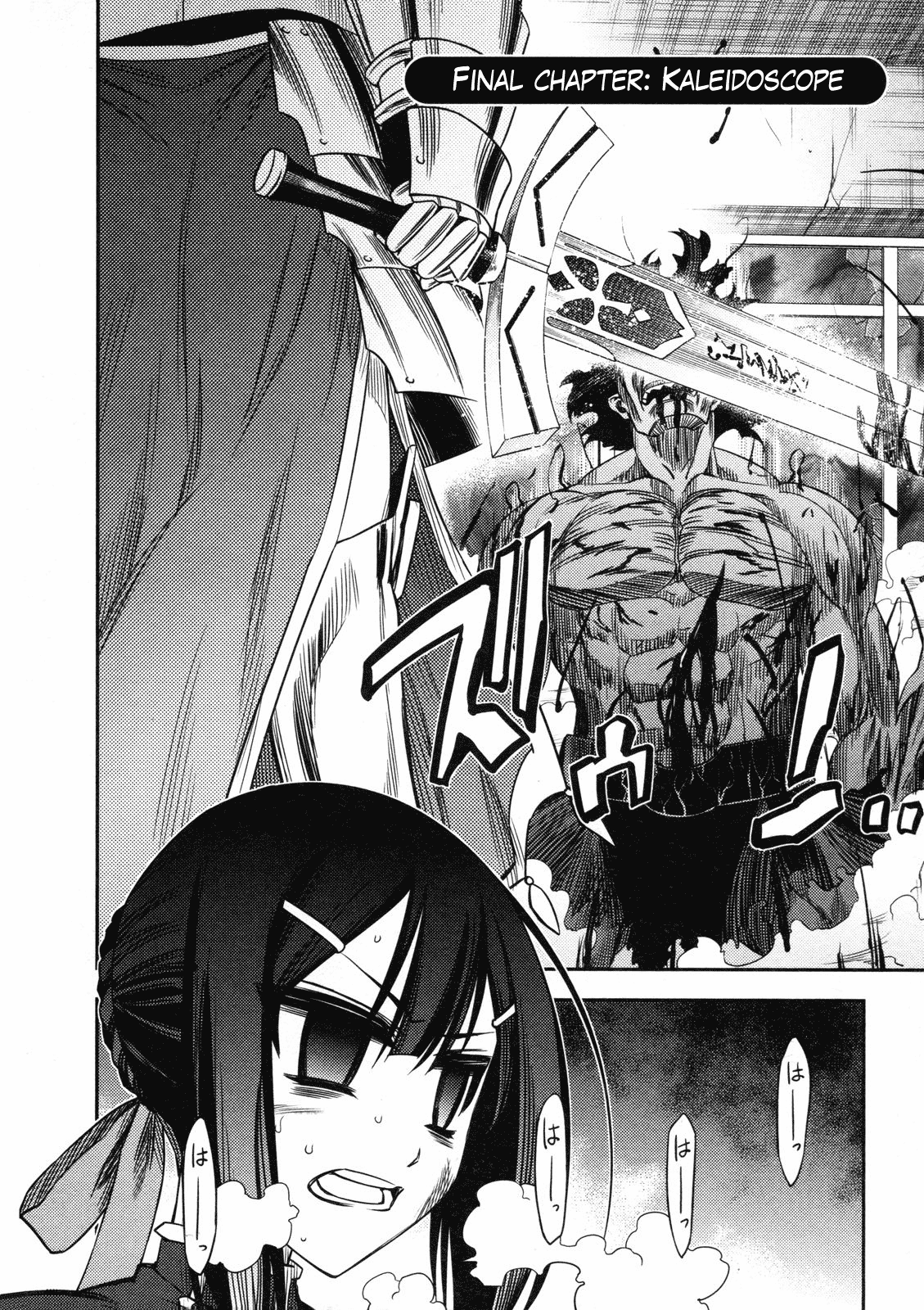 Fate/Kaleid Liner Prisma☆Illya - Vol.2 Chapter 13: Kaleidoscope