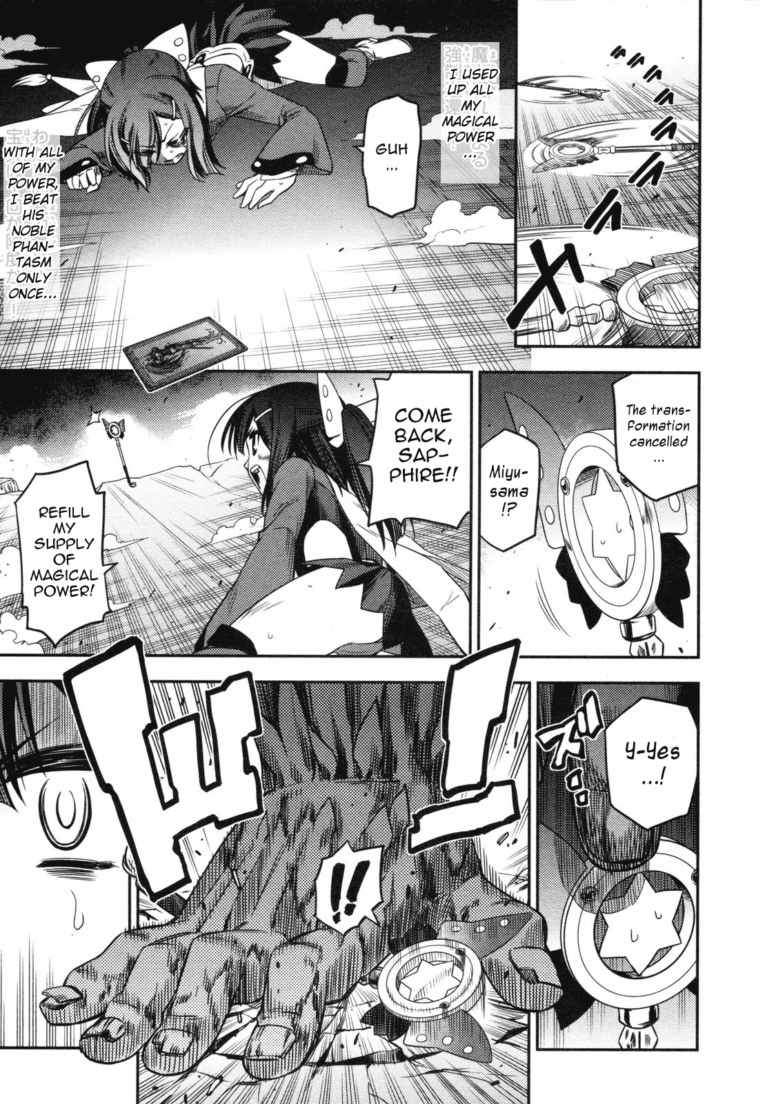 Fate/Kaleid Liner Prisma☆Illya - Vol.2 Chapter 13: Kaleidoscope