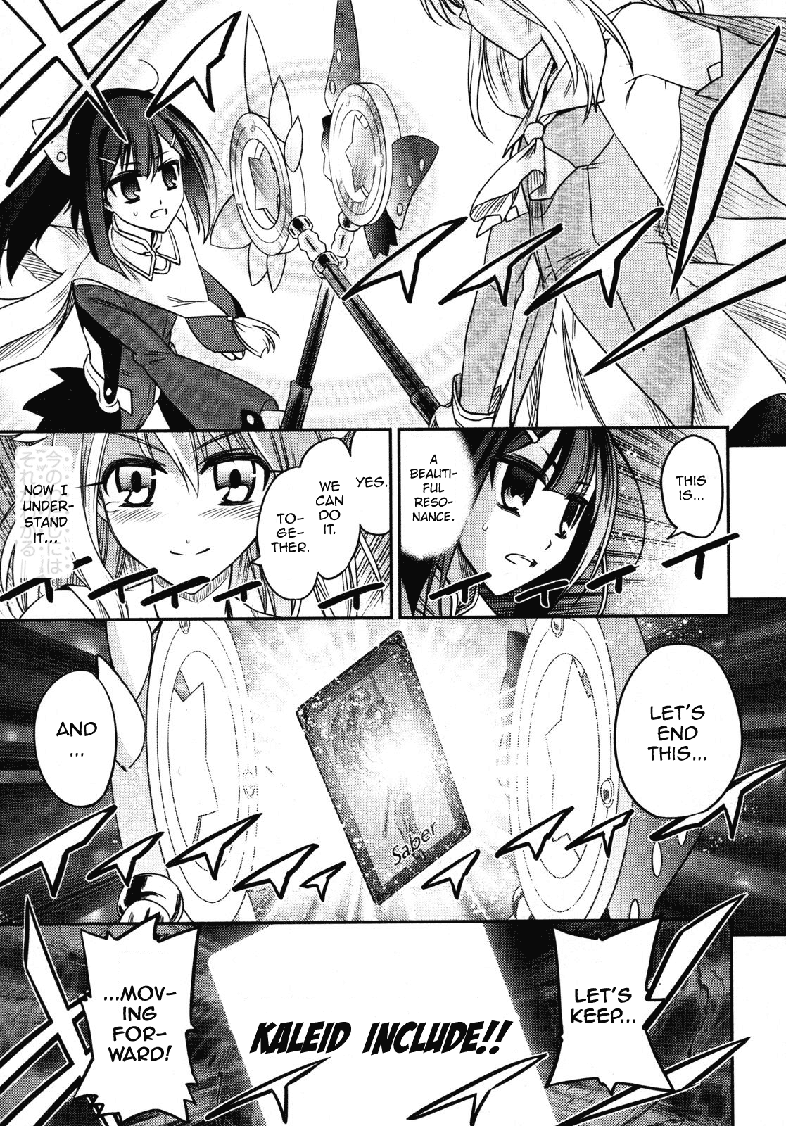 Fate/Kaleid Liner Prisma☆Illya - Vol.2 Chapter 13: Kaleidoscope