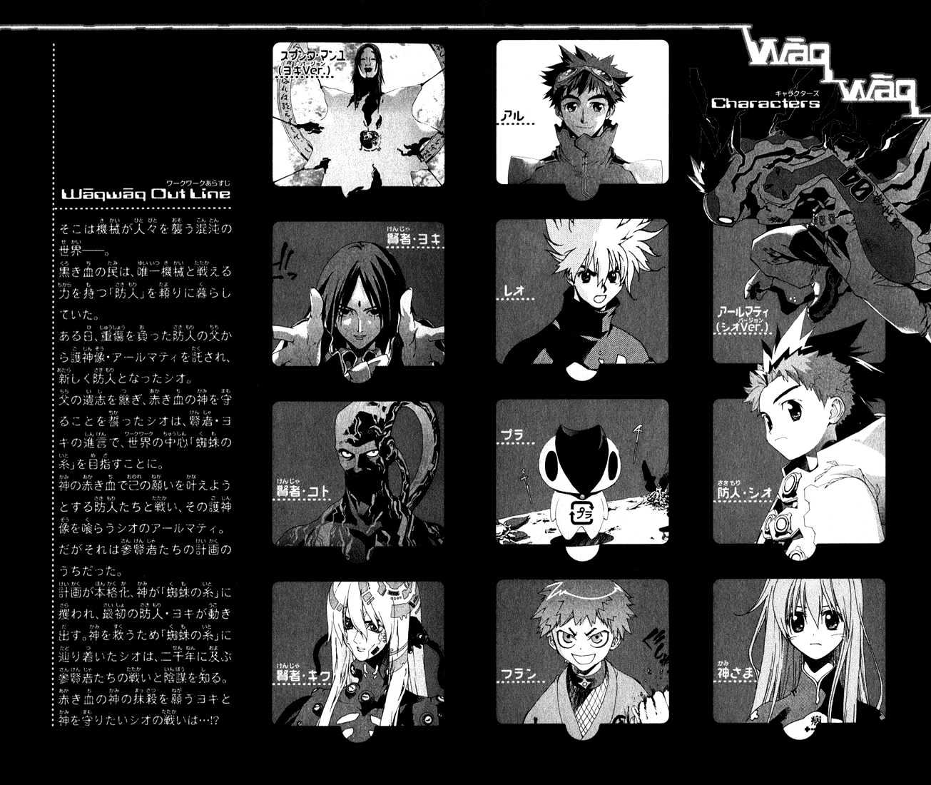 Waq Waq - Vol.4 Chapter 26