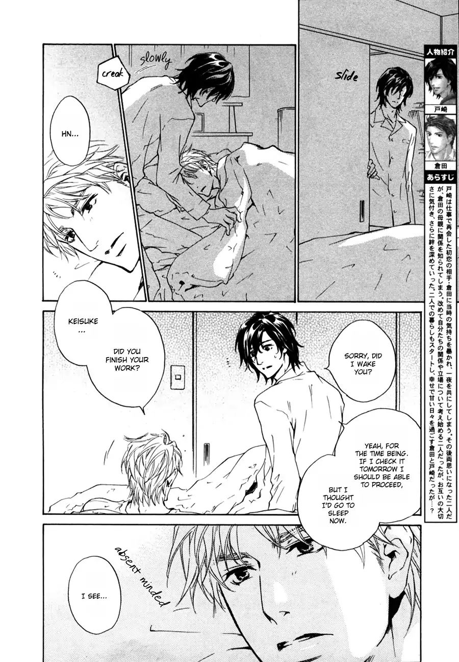 Junjou - The New House S Visitor (Junjou Extra)