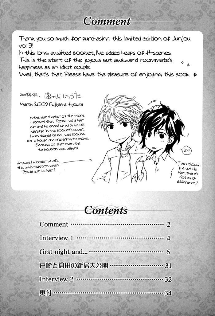 Junjou - Vol.03 Chapter 015.2