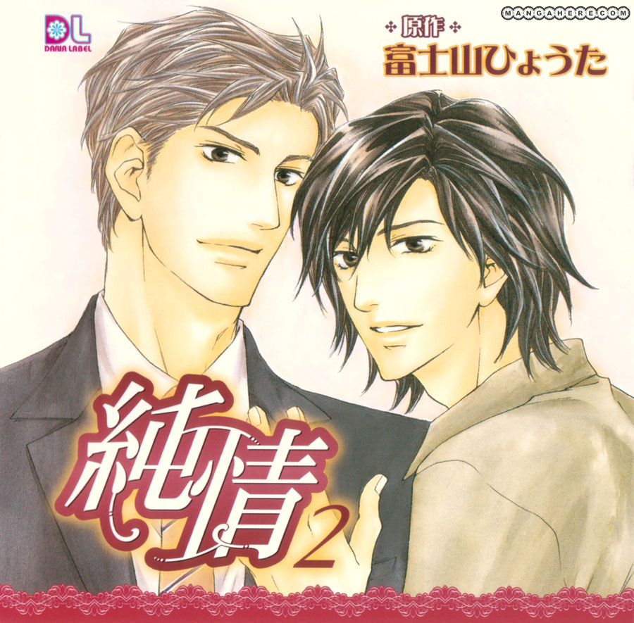 Junjou - Vol.03 Chapter 015.2