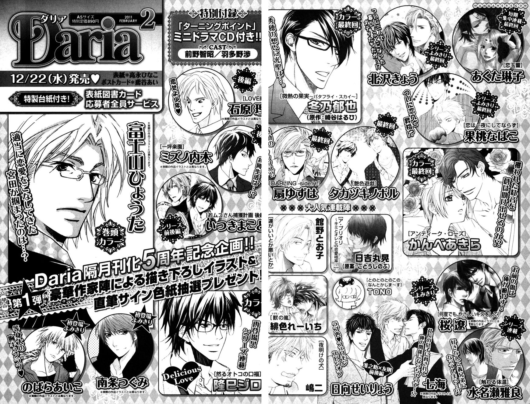 Junjou - Vol.03 Chapter 015.2