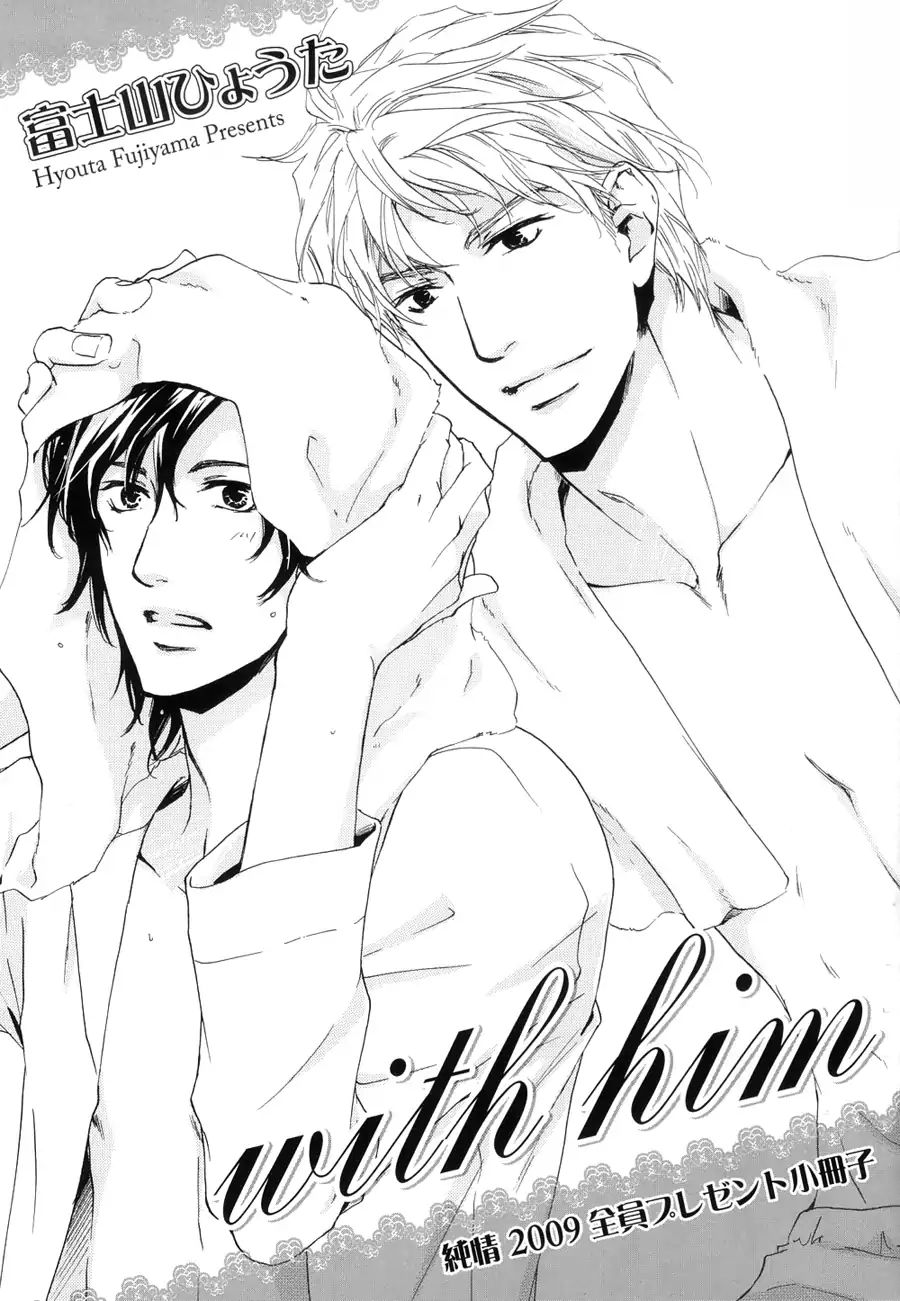 Junjou - With Him (Junjou Extra)