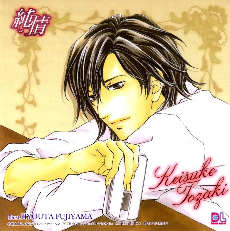 Junjou - Holiday Planning (Junjou Drama Cd 1 Booklet)