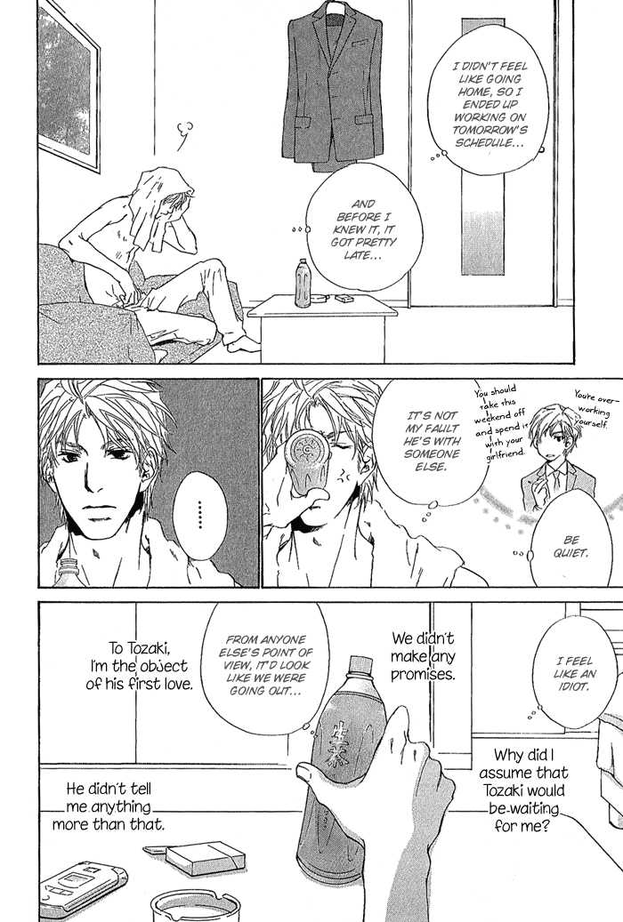 Junjou - Vol.02 Chapter 007.5 : Extra