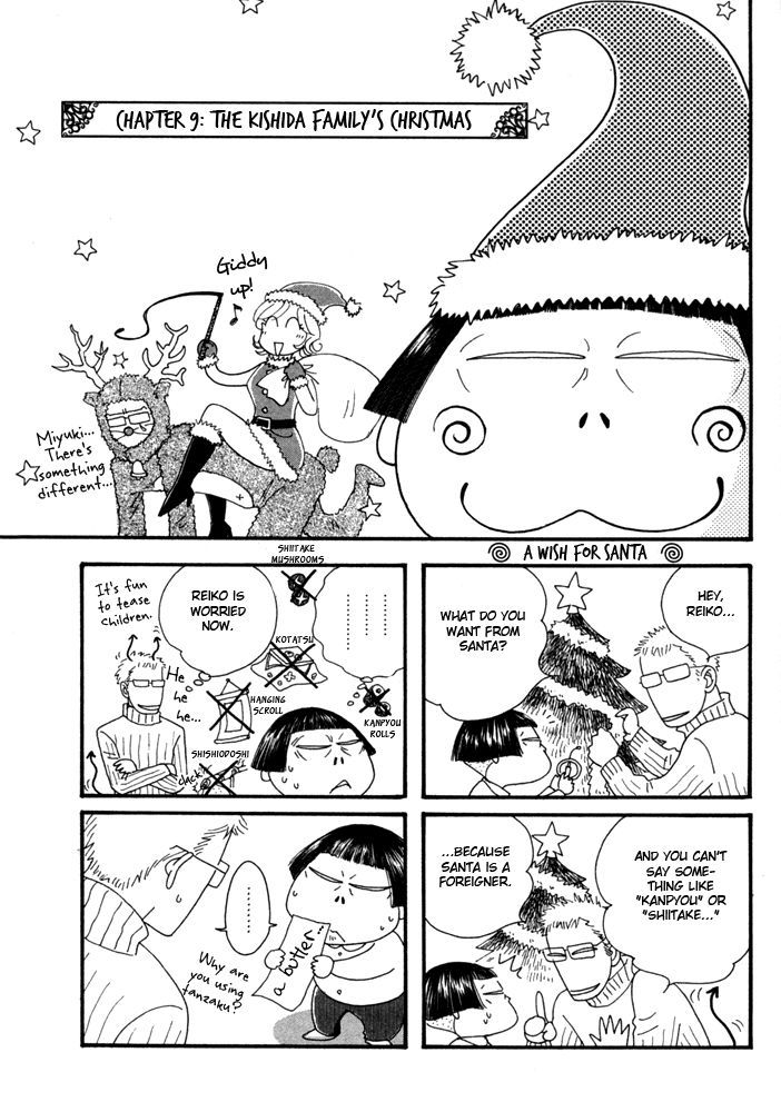 Reiko Monogatari - Vol.1 Chapter 9 : The Kishida Family S Christmas