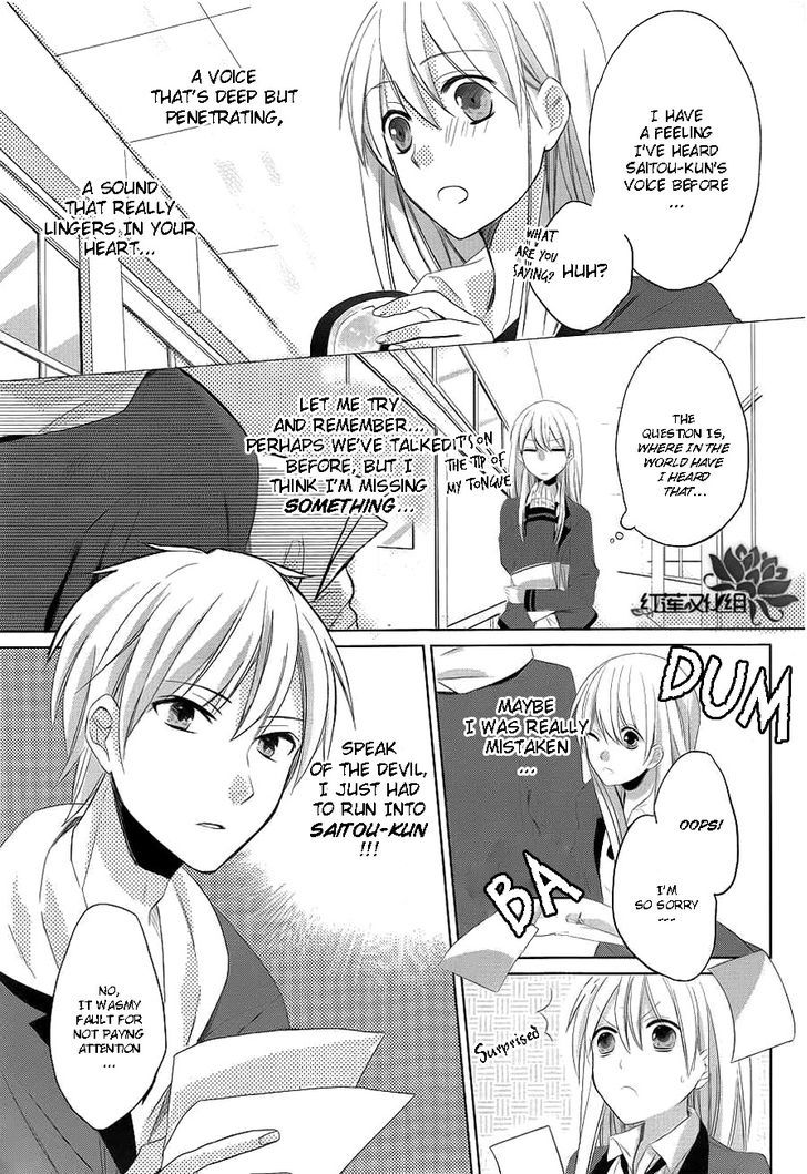 Anata No Uta Ni Koishite Mita - Chapter 1