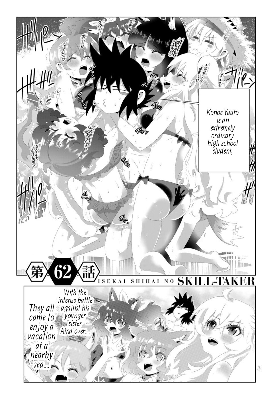 Isekai Shihai No Skill Taker: Zero Kara Hajimeru Dorei Harem - Vol.16 Chapter 121