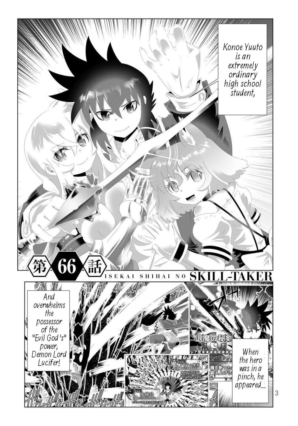 Isekai Shihai No Skill Taker: Zero Kara Hajimeru Dorei Harem - Vol.17 Chapter 129