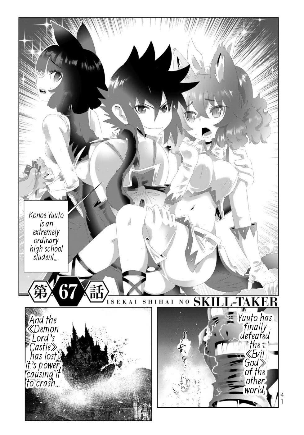 Isekai Shihai No Skill Taker: Zero Kara Hajimeru Dorei Harem - Chapter 131