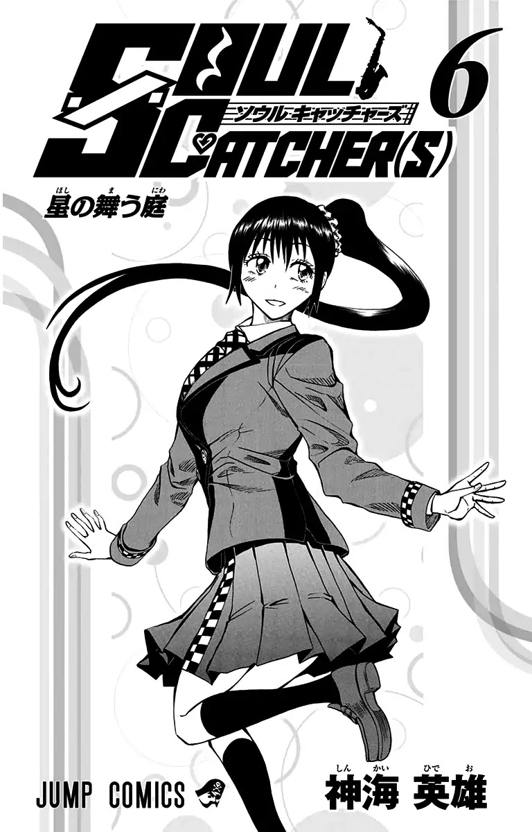 Soul Catcher(S) - Chapter 44: Turn No One Away