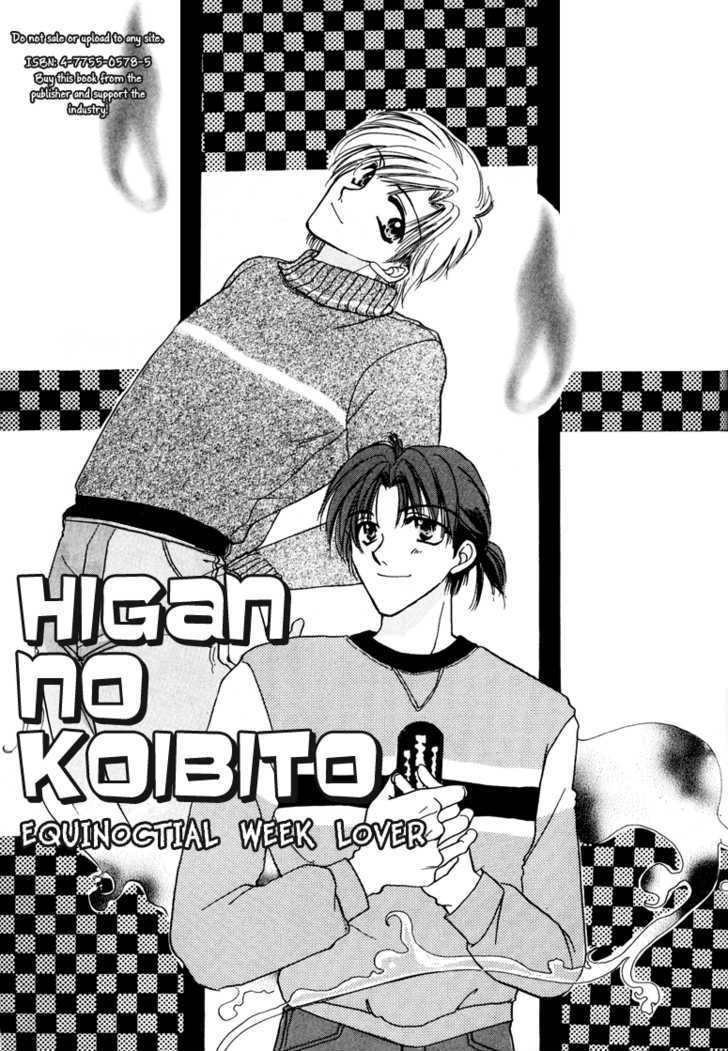 Jigoku E Michizure - Vol.1 Chapter 8 : Equinoctial Week Lover