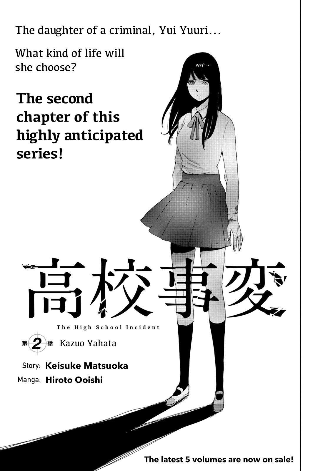 Koukou Jihen - Vol.1 Chapter 2: Kazuo Yahata