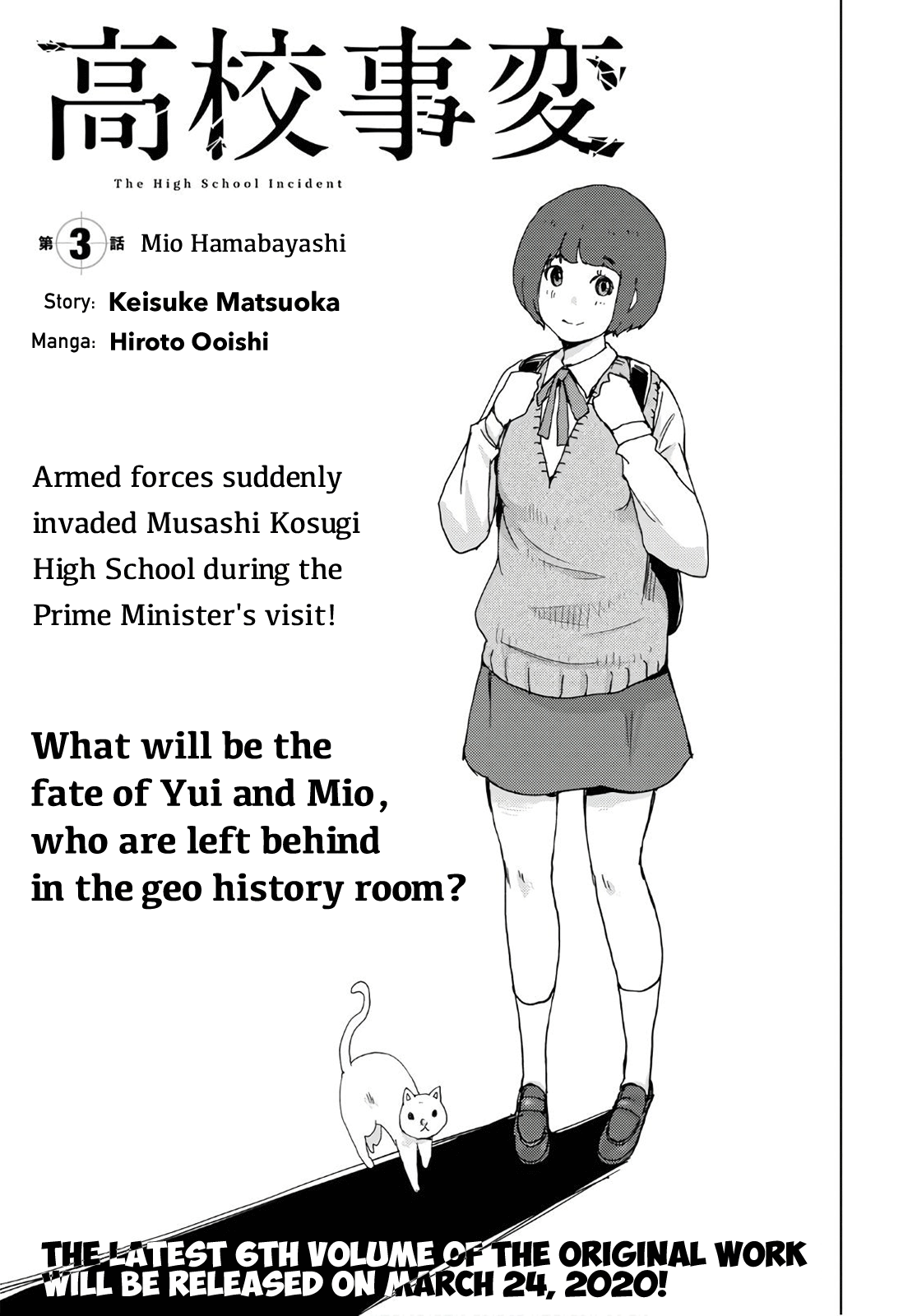 Koukou Jihen - Vol.1 Chapter 3: Mio Hamabayashi